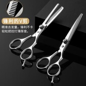 理发剪刀美发剪专业家用剪头发 神器自己剪刘海打薄碎发牙剪无痕