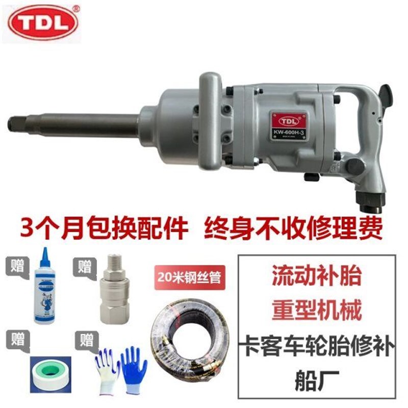 TDL通达联大风炮1寸工业级大扭力气动扳手气动工具风炮气动风扳手