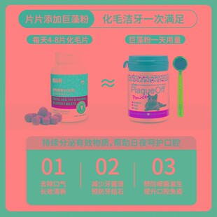 [猫倌]博乐丹洁牙化毛球膏猫草片去排吐毛助肠道消化去牙结石口臭