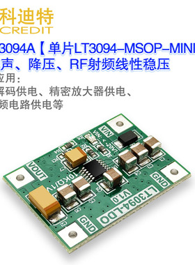LT3094模块 MSOP单片 低噪声线性电源  射频电源模块 负极性电源