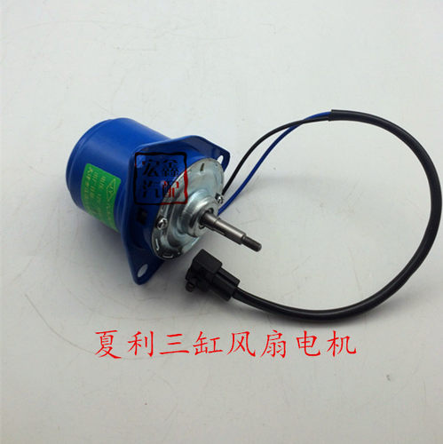 适用于夏利N3A+老款豪情美日优利欧水箱风扇电机 散热器电机纯铜