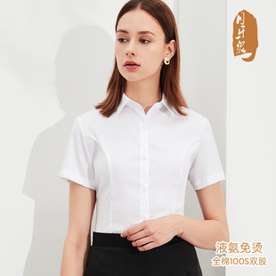 月牙泉女士全棉短袖白衬衫V领职业商务修身液氨免烫大码纯棉衬衣
