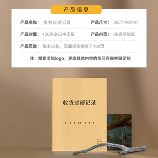 收货过磅记录工厂出入库货物登记本商品称重地平称地磅秤称重重量