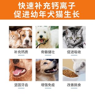 科特医生宠物液体钙狗狗液体钙猫咪专用补钙幼犬小型大型犬钙片