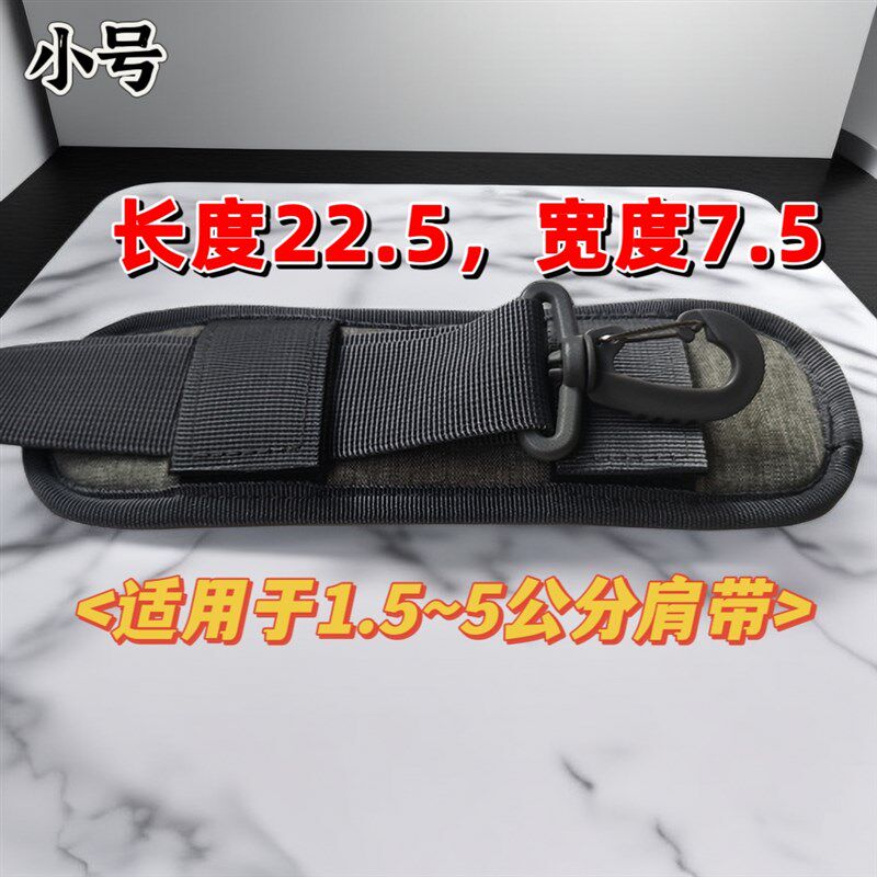 揹包减压肩垫 防痛 男女士垫肩 加厚耐磨透气可拆卸 包包肩带垫子