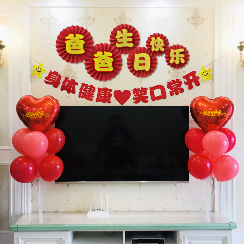 生日布置妈妈爸爸老人过大寿背景墙场景装饰气球横幅爷爷奶奶长辈,节庆用品/礼品,节日装扮用品,淘宝优惠券,粉丝福利购,淘宝优惠卷