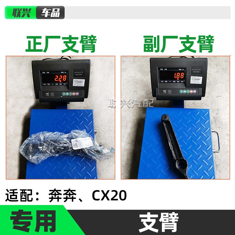 适用于长安CX20老款奔奔前下支臂下摆臂下控制臂拉臂前轴摆臂原厂