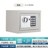 保险柜17E 全钢家用小型保险箱迷你入墙电子密码 投币存钱罐保管箱