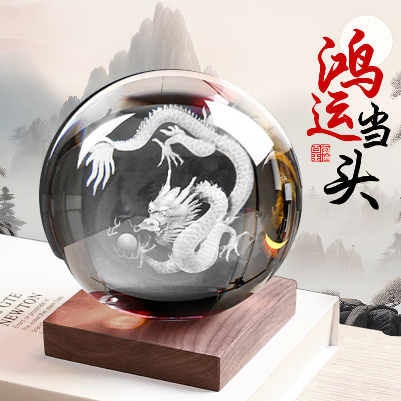龙图案水晶球摆件白色水晶透明雕刻定制龙办公桌生肖龙摆设青龙球,家居饰品,国学摆件,淘宝优惠券,粉丝福利购,淘宝优惠卷