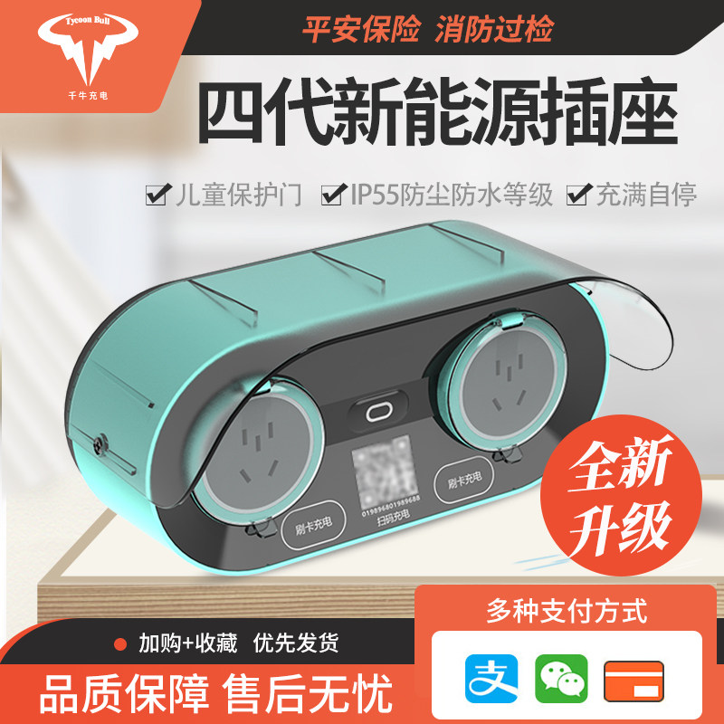 2022年 新品4G智能3500W大功率电瓶车充电站小区家用商用厂家快速