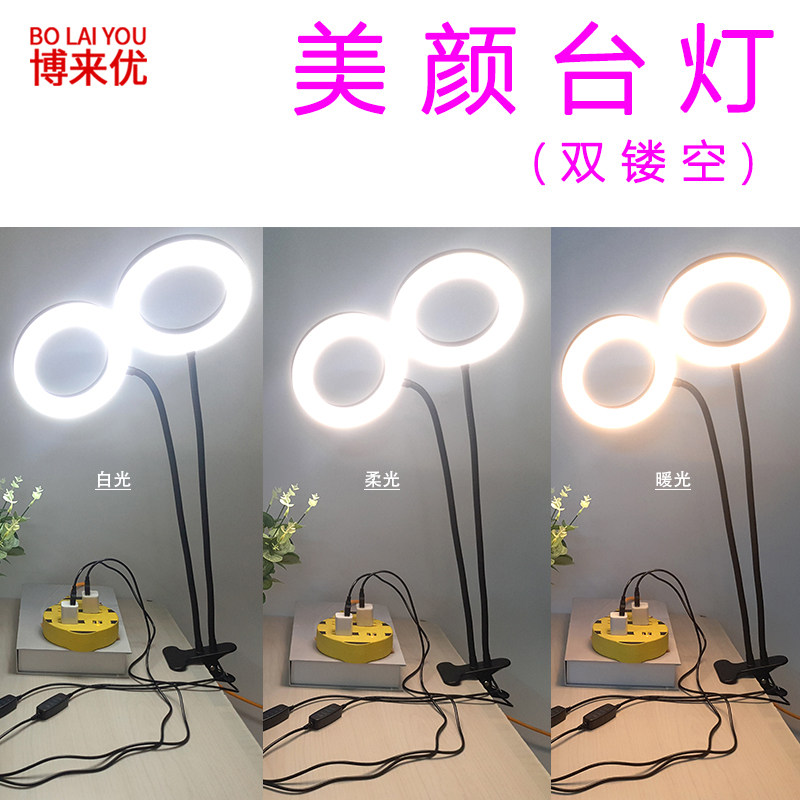usb调光调色美颜嫩肤环形补光灯160MM单双头儿童学生书桌床头夹灯,家装灯饰光源,阅读台灯(护眼灯/写字灯),淘宝优惠券,粉丝福利购,淘宝优惠卷