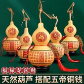 葫芦摆件天然特大葫芦五福带龙头门对门五帝钱玄关客厅真葫芦挂件