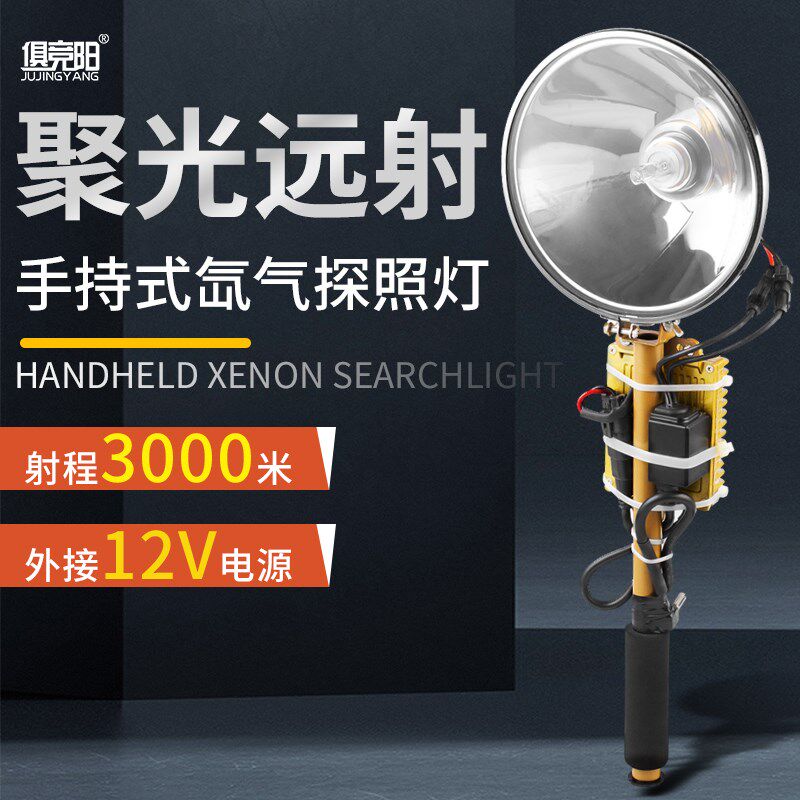 1000W超亮氙气灯手持12V聚光远射防水调光圈亮度钓鱼夜钓灯疝气灯