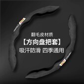 XT5 XT6 XT4防滑把套超薄 CT4 适用凯迪拉克CT6方向盘套翻毛皮CT5