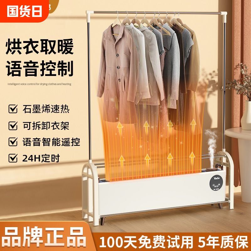 踢脚线烘衣取暖器家用速热烤火炉暖风机烘干机浴室防水电暖器,生活电器,踢脚线取暖器,淘宝优惠券,粉丝福利购,淘宝优惠卷