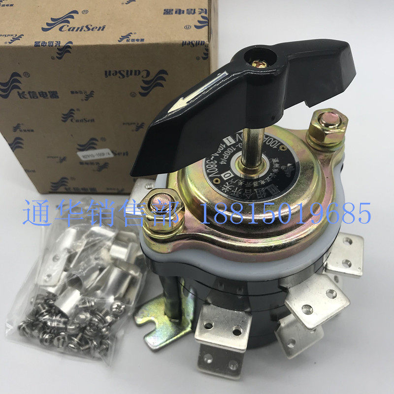 温州长江电器长信船用转换组合开关HZ910-100P/4两路12脚