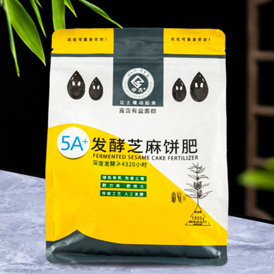 芝麻饼肥豆饼菜籽饼发酵腐熟有机肥通用肥料养花盆景有机肥料花肥