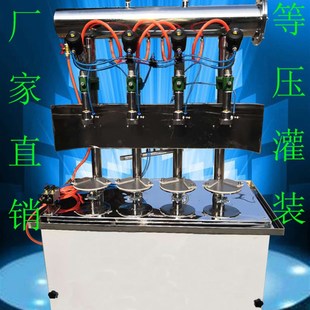 汽水灌装机含气饮料灌装 等压灌装机啤酒灌装机精酿啤酒灌装机