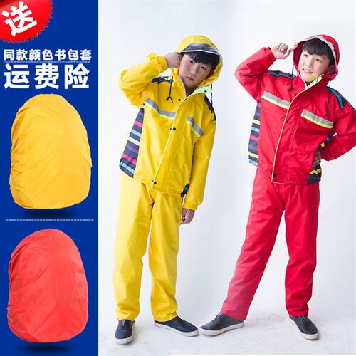 儿童雨衣套装分体雨衣双层雨衣雨裤防水雨衣男童女童中小学生雨衣