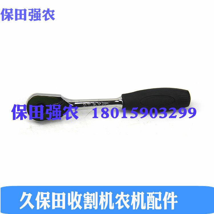 久保田收割机全车农机配件棘能快速扳手 可调节正反 质量可靠易购