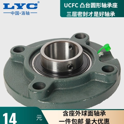 带座外球面轴承UCFC202 203 204 205 206 207 208 209 凸台圆形座