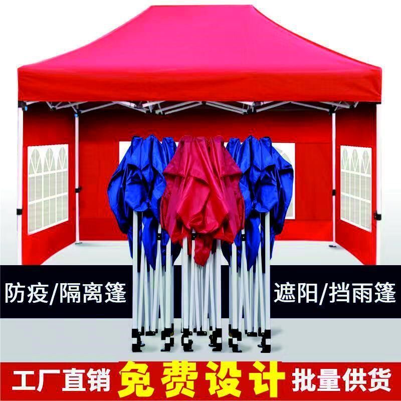 摆摊四脚带窗户型带透明围布广告帐篷遮阳蓬厚四角伸缩折叠3x3米