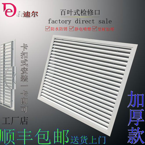 定做铝合金百叶窗地暖分水器罩家用装饰暖气片罩管道门检修口盖板