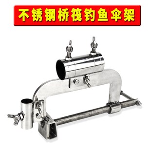 不锈钢遮阳伞支撑伞架手筏竿桥钓栏杆鱼排网箱筏钓雨伞夹固定支架