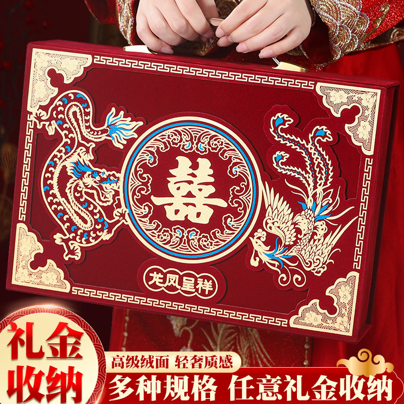 中式高档彩礼钱盒子订婚提亲聘礼箱定亲礼金盒彩礼盒婚庆用品大全
