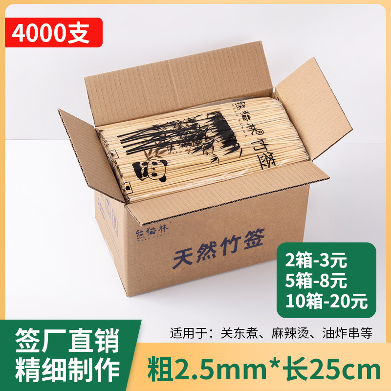 整箱烧烤竹签25cm*2.5mm一次性麻辣烫串串工具羊肉串油炸小吃签子