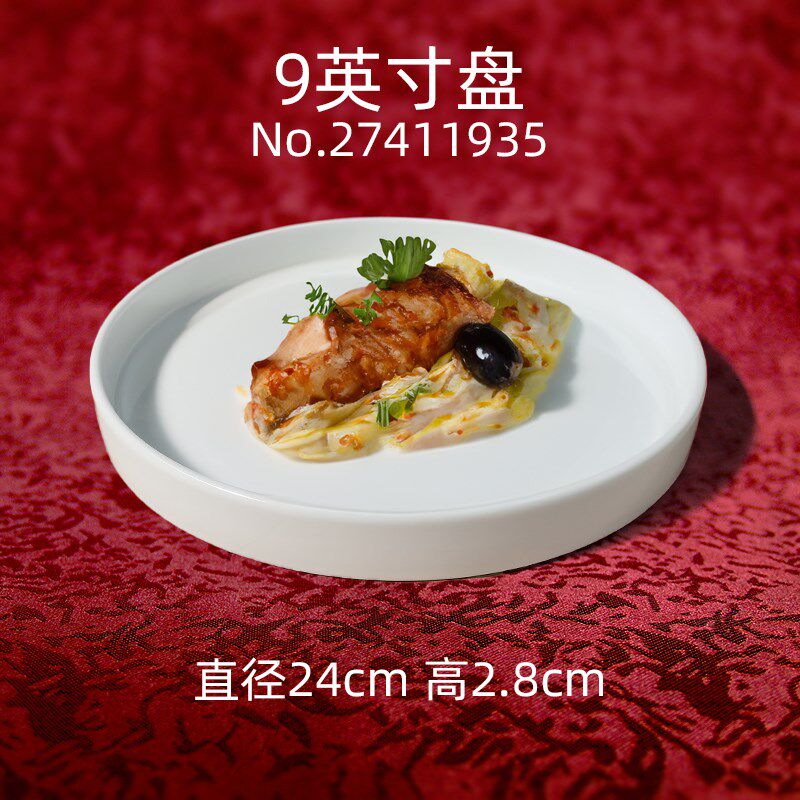 9英寸骨瓷平盘子 唐山高圆形直边碟 冷菜 纯白色无铅釉家用酒店餐