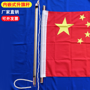 升杆子升降杆穿旗杆单杆室外套杆旗帜挂杆旗杆防风链