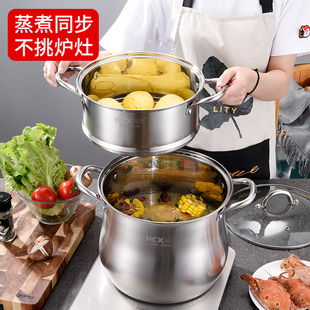 诚兴不锈钢蒸锅蒸米饭煲汤炖鸡拉面家用大容量高汤锅蒸煮两用加厚