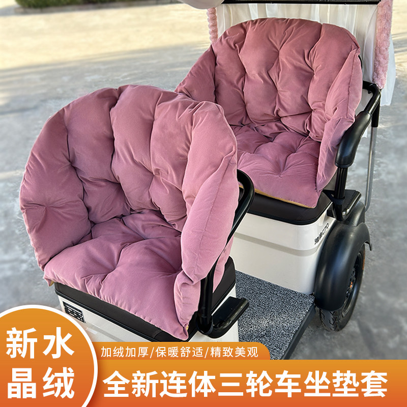 电动三轮车坐垫罩套冬季加棉保暖座套坐垫?椅垫加厚水晶绒通用型