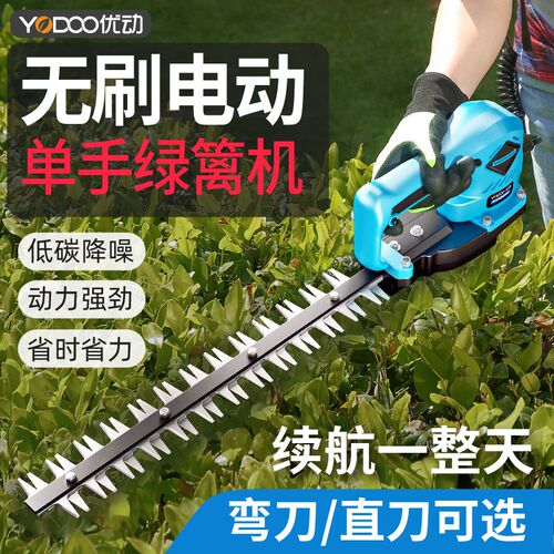电动绿篱机单人手持修剪机茶叶修枝剪充电式篱笆剪球型单手绿篱剪
