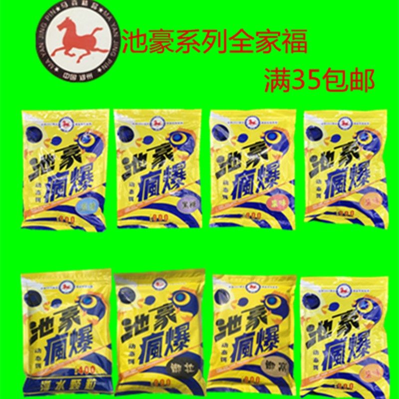 马炎精品鱼饵池豪疯暴动态饵料原糖黑糖薯味果味鲫拉鲫窝黑坑专用,户外/登山/野营/旅行用品,台钓饵,淘宝优惠券,粉丝福利购,淘宝优惠卷