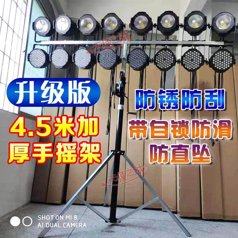 升级版加厚4.5米手摇灯架面灯补光架led帕灯支架婚庆舞台演出设备