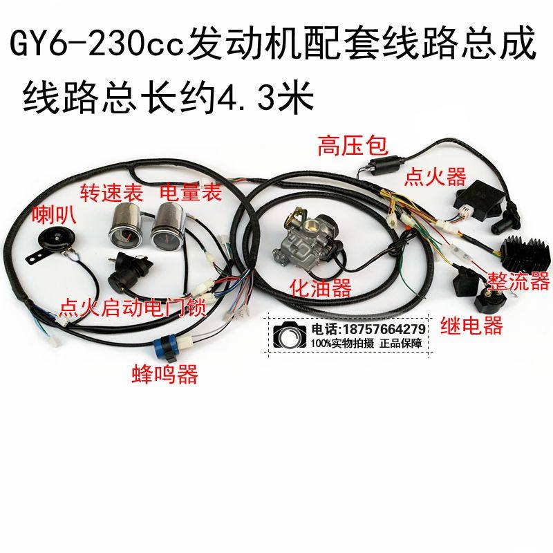 四轮沙滩车卡丁车GY6 230CC内置倒档一进一倒发动机配套全车线路