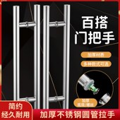 玻璃门拉手不锈钢32圆管加厚砂光推拉门把手木门有框门铁门可定做