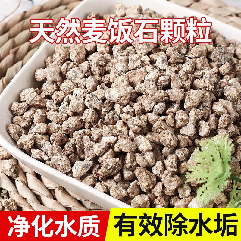 天然麦饭石颗粒净水除铁除锰过滤材料净化水质锰砂滤材原石头材料