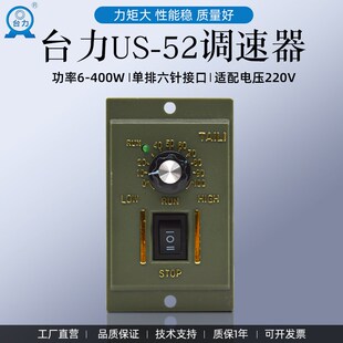 40W 90W120 台力调速器6W W300W 20W 180200 400W带正反转 15W