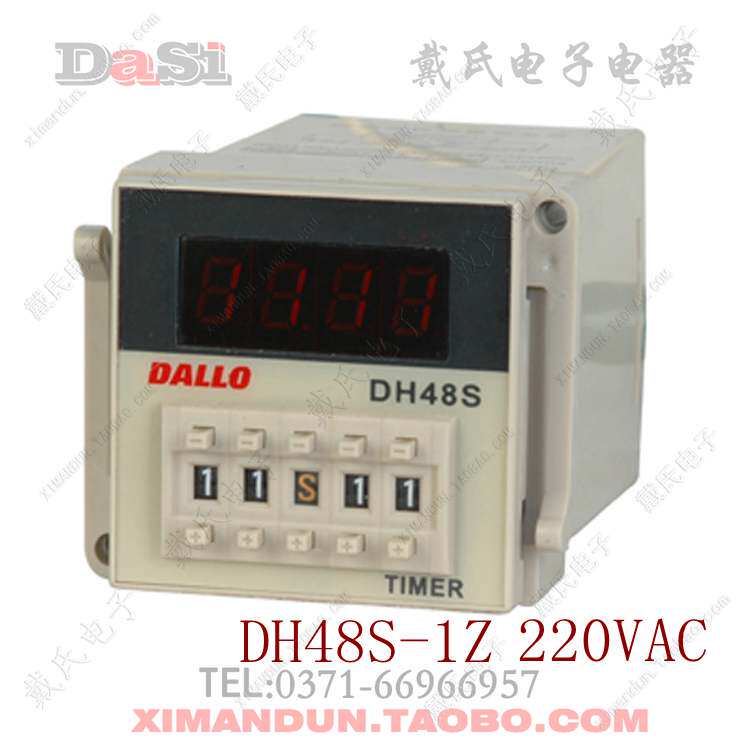 优质丹龙数显时间继电器DH48S-1Z 220VAC 通电延时