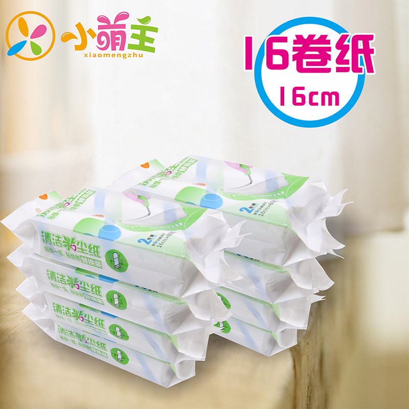 小萌主衣物通用粘尘纸可撕式16cm斜撕粘毛滚筒除尘纸替换8包16卷