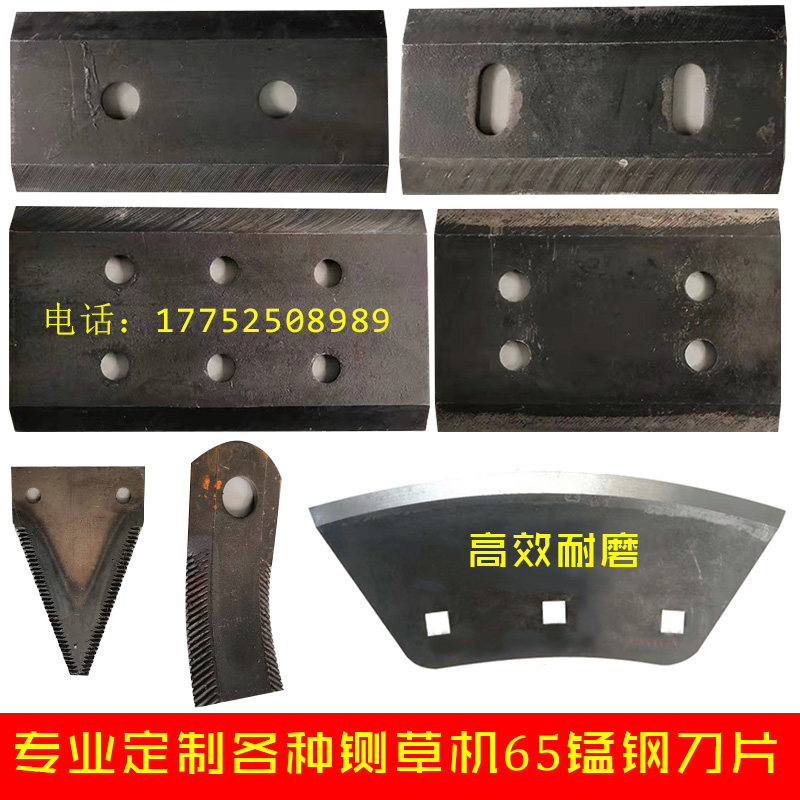 专业定做65锰钢刀片 秸秆粉碎机锤片铡草机切草机配件原厂刀片,五金/工具,其他机械五金,淘宝优惠券,粉丝福利购,淘宝优惠卷