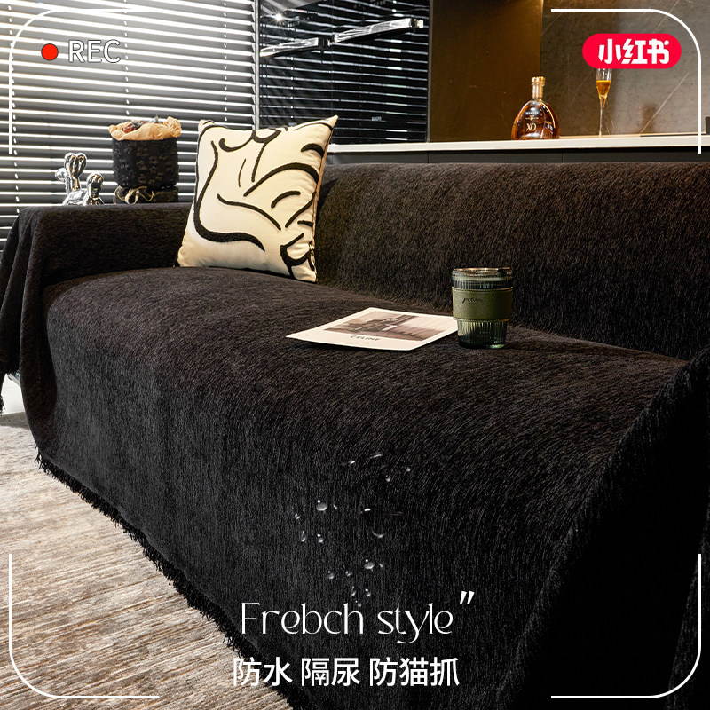 新款防水沙发盖布四季通用法式简约高级皮沙发套罩全包万能沙发巾,居家布艺,沙发垫,淘宝优惠券,粉丝福利购,淘宝优惠卷