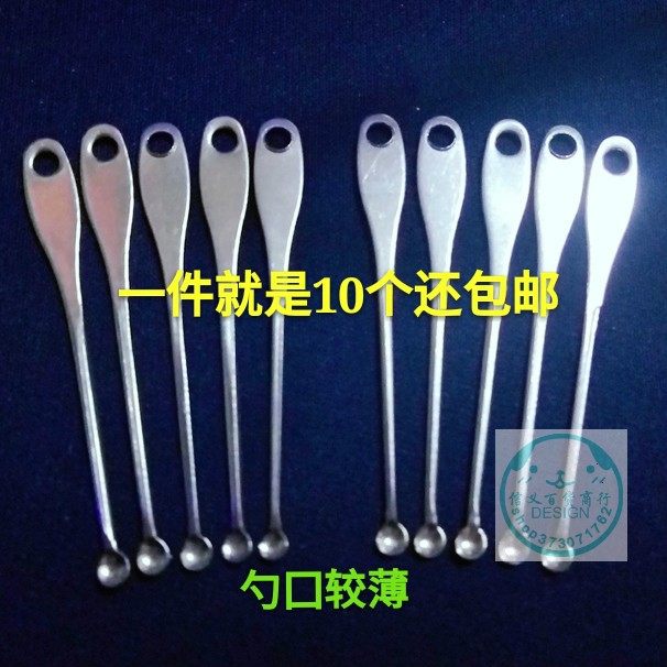 10支老款薄口耳勺掏耳扒耳趴老式成人挖耳勺扣耳朵器采耳工具银色,家庭/个人清洁工具,耳勺,淘宝优惠券,粉丝福利购,淘宝优惠卷