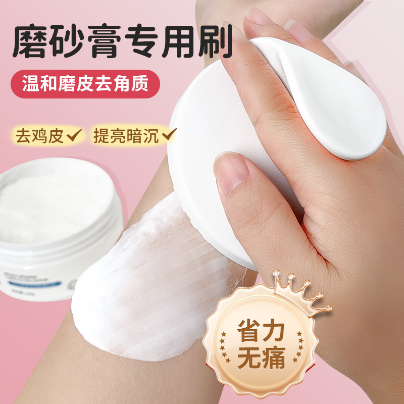 磨砂膏专用刷子去角质软毛洗澡刷搓泥搓澡沐浴刷身体刷酸洗澡巾女,家庭/个人清洁工具,浴刷,淘宝优惠券,粉丝福利购,淘宝优惠卷