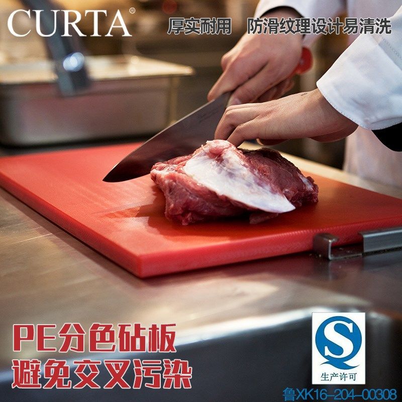 科得PE塑料分色方形砧板加厚实心家用菜墩切菜防霉案板切水果,厨房/烹饪用具,砧板/菜板,淘宝优惠券,粉丝福利购,淘宝优惠卷