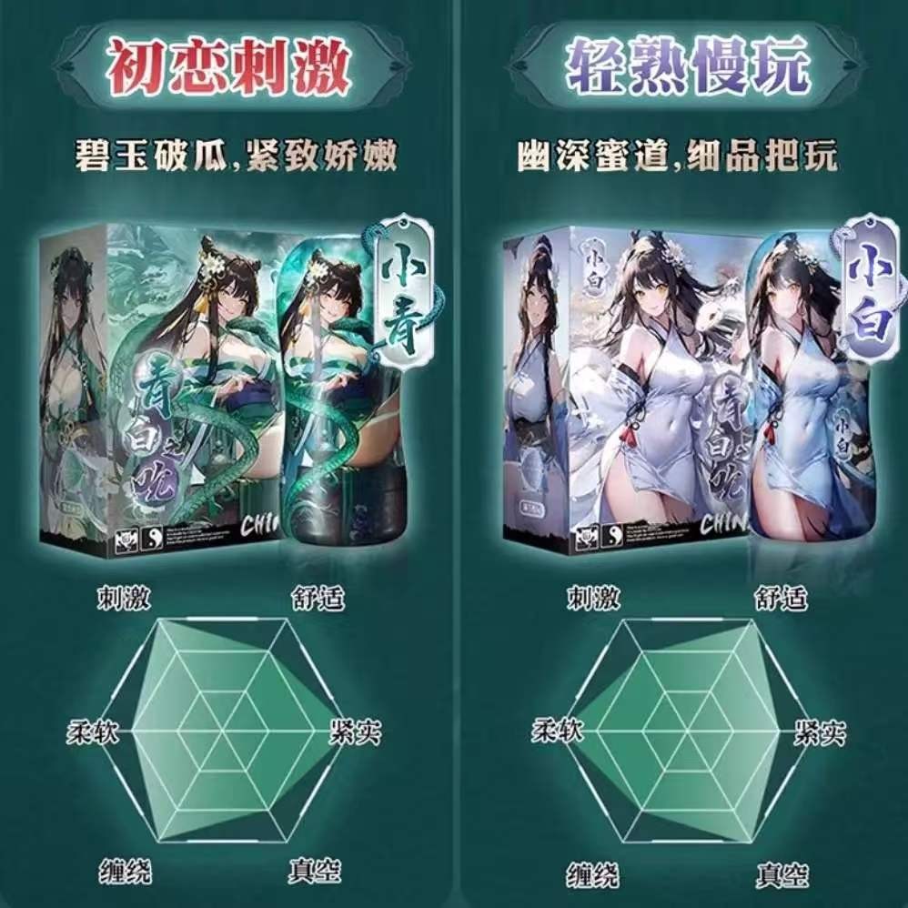 青白之恋小青款男士便携吮吸杯真人复刻柔软倒模成人私密情趣玩具