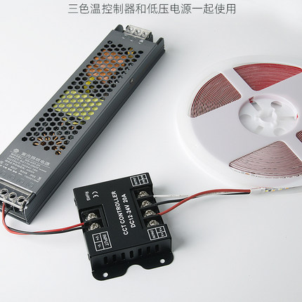 智能 led三色灯带变光低压24V贴片线形灯性线灯条灯自粘灯带